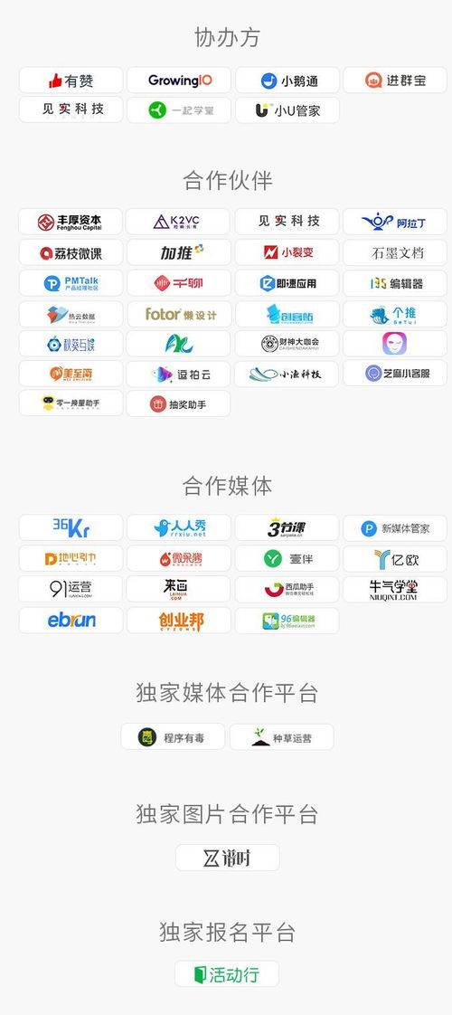 活动招募 2019第一场微信生态大会开始报名了